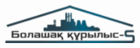 Болашақ құрылыс-5